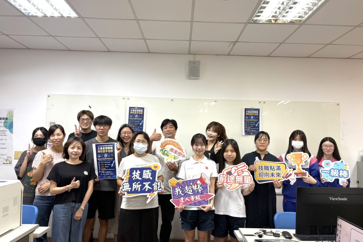 115商科技藝競賽文書處理跨校選手培訓